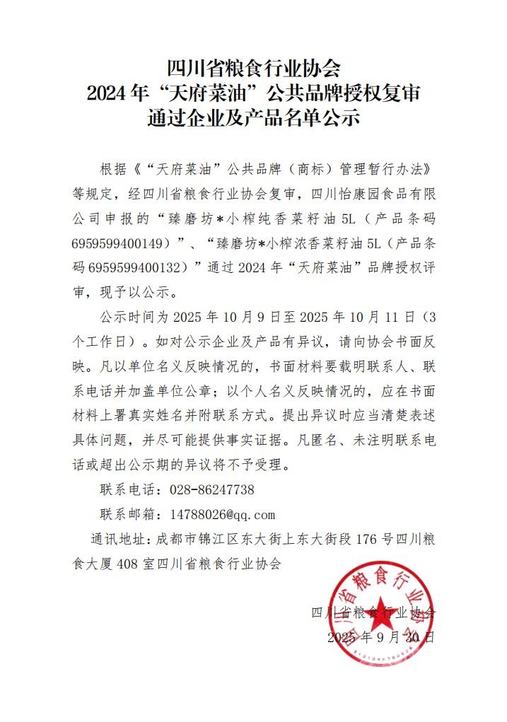 屏幕截图 2025-09-30 150824.jpg